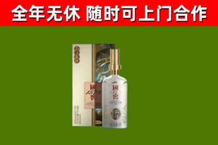 南岳区回收国窖1573价格