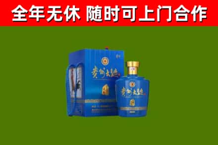 南岳区回收贵州大曲