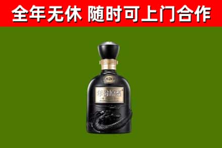 南岳区回收古井贡酒