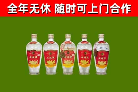 南岳区回收老五粮液