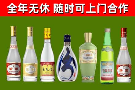 南岳区回收老汾酒