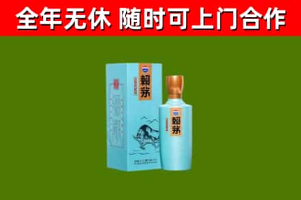 南岳区回收赖茅