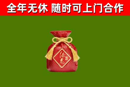 南岳区回收酒鬼酒