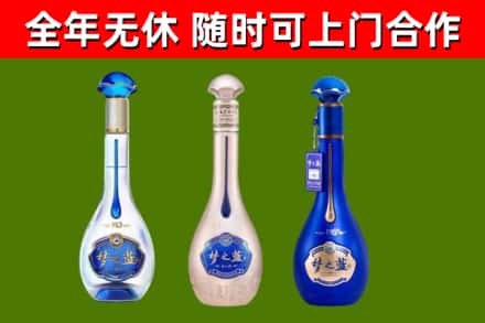 南岳区回收梦之蓝