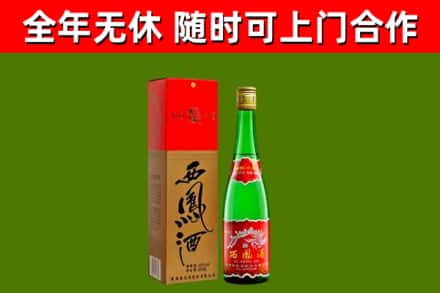 南岳区回收西凤酒