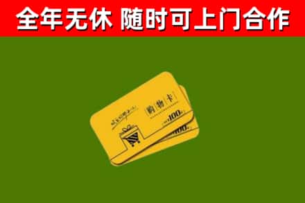 南岳区烟酒回收购物卡.jpg