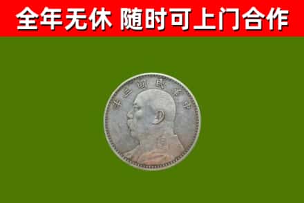 南岳区烟酒回收袁大头.jpg